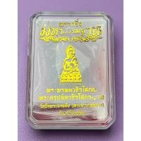 ราคา พระกริ่งมหากรรมฐาน หลวงปู่ศิลา สิริจันโท (29503484484)