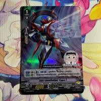 ราคา เดอะ เทอร์โบกัสต์ type I V-PR Nova Grappler โนว่าแกรปเปอร์ TH Vanguard V แวนการ์ด V (Foil) (24585892554)