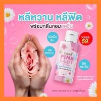 ราคา อิงฟ้า พิ้งค์เลดี้ : น้ำยาอนามัยล้างจุดซ่อนเร้น(1ขวด)ของแท้1000% (28565642414)