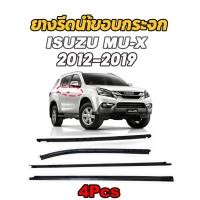 ราคา คิ้วรีดน้ำประตู Isuzu MU-X 2013-2019 คิ้วรีดน้ำ กระจก คิ้วรีดน้ำประตูตัวนอก อีซูซุ MUX ปี ยางขอบกระจก ขอบยางประตู 4เส้น (41604304571)