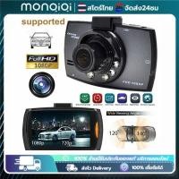 ราคา COD G30 Car DVR CAM Cheaper กล้องติดรถยนต์ กล้องติดรถยนต์ กล้องหน้ารถ มุมมองกลางคืนมุมกว้าง บันทึกการขับขี่แบบวนซ้ำ (25526803392)