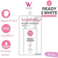 ราคา (แบบซอง)Cathy Doll Ready 2 White White Boosting Cream 8 ml. เคที่ดอลล์ เรดี้ทูไวท์ ไวท์บูสติ้ง ครีม /75154 (25421718249)
