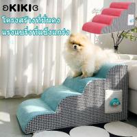 ราคา บันไดสุนัขข้างเตียงปีนบันไดสุนัขขนาดเล็กผู้สูงอายุสุนัขขึ้นและลงเตียงโซฟามั่นคงกันลื่นที่ถอดออกได้ล้างทําความสะอาดได้ (29380682890)