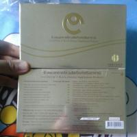 ราคา ดี-คอนแทค พลัส D-CONTACT PLUS ของแท้ (3019353846)