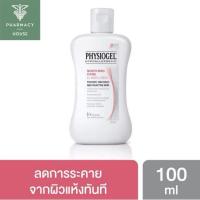 ราคา //ของแท้ฉลากไทย// Physiogel Soothing Care A.I. Lotion 100 ml. (9925633202)