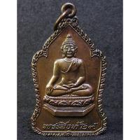 ราคา เหรียญพระสิงห์ หลังรูปเหมือนครูบาศรีวิชัย จ.เชียงใหม่ ปี 2529 (G27) (28582153652)