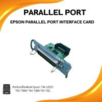 ราคา พอร์ตพาราเรียล Epson Parallel Port Interface Card For TM-U220 TM-T88IV TM-T88II/TM-T81 (27976659259)