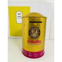 ราคา กระปุกออมสินรุ่นวันออมแห่งชาติ 2559 (8602969348)