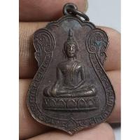 ราคา พระเหรียญหลวงพ่อเงินศักดิ์สิทธิ์ (27473197724)