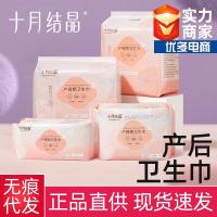 ราคา Han Lin Store October Crystal Maternity ผ้าอนามัยสำหรับคนท้องอุปกรณ์หลังคลอดไซส์ใหญ่ XL L M S (22242177671)