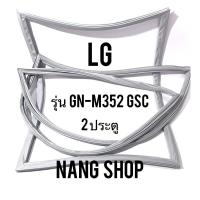 ราคา ขอบยางตู้เย็น LG รุ่น GN-M352 GSC (2 ประตู) (9636305539)
