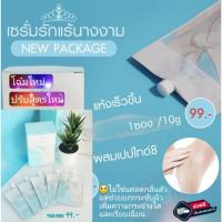 ราคา NangNgam Underarm Serum lifting&Whitening เซรั่มรักแร้นางงาม ซองละ 99.- (6841242519)