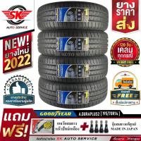 ราคา ยางรถยนต์ GOODYEAR 195/70R14 (ล้อขอบ14) รุ่น DURAPLUS2 4 เส้น (ยางใหม่กริ๊ปปี2022) (2546744658)