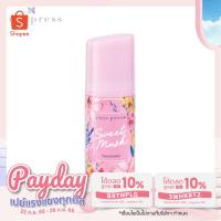 ราคา Cute press Sweet Musk Deodorant โรลออน คิวท์เพรส สวีท มัสค์ ระงับกลิ่นกาย 60 ml (7140211787)
