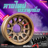 ราคา ล้อแม็กซ์บรรทุก PRO BIGBOSSเพลาลอย ELF ขอบ14X8.0 รุ่นก้านซิ่ง สีทองไหม้ 1 ใบ (26388513322)