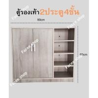 ราคา ตู้รองเท้า รุ่น L-08 2ประตู 4ชั้น สีโอ๊ค (24269568752)