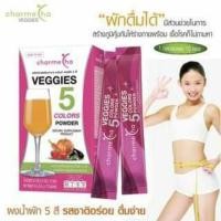 ราคา มิสทิน ผงผัก5สี Charme cha veggies 5 colors powder (1กล่อง10ซอง) (17966997529)