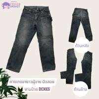 ราคา กางเกง Dickies Carpenter สีดำซีด ทรงหลวม มีกระเป๋าข้าง-หูแขวนค้อน (มือสอง) (44150290491)