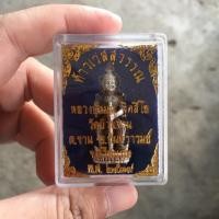 ราคา ท้าวเวสสุวรรณ หลวงปู่หมุน ปี2539 (1424524808)