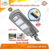 ราคา โคมไฟ LED 40w ไฟถนน LED 40W Solar Panel ALL IN ONE มีแผงโซล่าเซลล์ในตัว หลอดไฟ street light พลังงานแสงอาทิตย์ (6656837783)