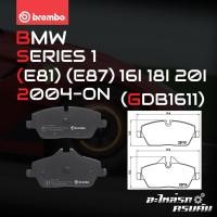 ราคา ผ้าเบรคหน้า BREMBO BMW SERIES 1 E87(118i) ปี 04-11(P06034B/C/X) (12433950343)
