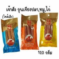 ราคา เจ้าสัว กุนเชียงหมู,ไก่,ปลา พิเศษ 120 กรัม (ไซส์เล็ก) (11844386261)