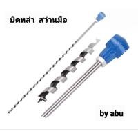 ราคา สว่าน สว่านมือบิดหล่า mongkut brand ขนาด 3/8 24" งานดีมีคุณภาพ รับประกันสินค้าคุณภาพ (18834933488)