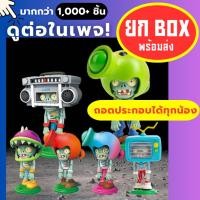 ราคา Plants vs Zombies ของแท้ โมเดล ของเล่น ซอมบี้ plant vs zombie blind box art toy toys (25270208685)
