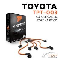 ราคา สายหัวเทียน TOYOTA COROLLA AE80 / CORONA RT100 เครื่อง 2A 3A 4A - TPT-003 - TOP PERFORMANCE MADE IN JAPAN (21540566360)
