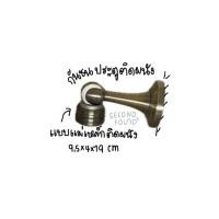 ราคา กันชนประตูติดผนัง แม่เหล็ก สีทองเหลืองรมดำ (40304424527)