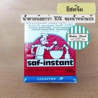 ราคา ยีสต์นก สีแดง 500 g (ยีสต์จืด) (7123155535)