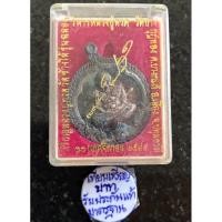 ราคา เนื้อเงิน Silver metal กล่องเดิมวัด หลวงปู่ทวดเปิดโลก เหรียญเปิดโลก รุ่นแรก หลวงพ่อชำนาญ (19485949571)