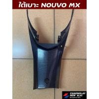 ราคา ใต้เบาะ Nouvo MX เคฟล่า (17922332199)