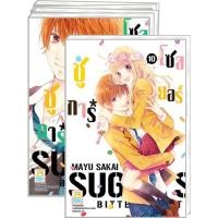 ราคา SUGAR * SOLDIER ชูการ์*โซลเยอร์ เล่ม 1-10 จบ มือ 1 พร้อมส่ง (21851259586)