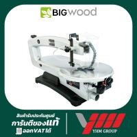 ราคา เลื่อยฉลุ 18 นิ้ว BIGWOOD รุ่น SSA18LV แท่นเลื่อยฉลุไฟฟ้า เครื่องเลื่อยฉลุ Scroll Saw (22733547985)