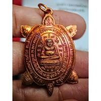 ราคา เหรียญพญาเต่าเรือน รุ่นอายุยืน สมเด็จพระญาณสังวร วัดบวรนิเวศ ปี 36 เนื้อทองแดง หลวงปู่หลิว ปลุกเสก (29916648044)