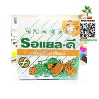 ราคา 50 ซอง/กล่อง เกลือแร่ รอแยล-ดี รสผลไม้รวม Royal-D Electrolyte Beverage รอแยลดี รอยัลดี RoyalD (5050716176)