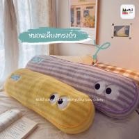 ราคา หมอนเคียง หมอนข้าง หมอนข้างน่ารัก หมอนข้างซักปลอกได้ หมอนข้างเท่าตัว (24484621570)
