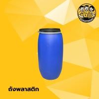 ราคา ถังพลาสติก ฝาล็อคเหล็ก 100 / 120 / 150 ลิตร ถังพลาสติกเอนกประสงค์ ใช้ใส่น้ำ ใส่น้ำหมัก ปุ๋ย น้ำยาง (41058377649)