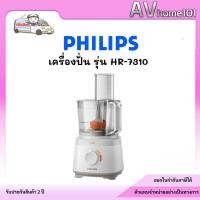 ราคา เครื่องเตรียมอาหาร PHILIPS HR7310/00 2.10ลิตร (43106674919)