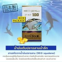 ราคา น้ำมันตับปลาฉลามน้ำลึก EKISU (330 เม็ด) (10059472690)