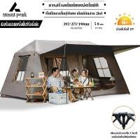 ราคา พร้อมส่ง⚡️Village13 เต็นท์กางออโต้ Mountpeak อุปกรณ์ครบชุด กันน้ำกันแดด 2ห้องนอน 1ห้องนั่งเล่น (28284844585)