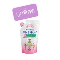 ราคา !!ถูกสุด คิเรอิ คิเรอิ ชนิดเติม kirei kirei 200 ml สินค้าใหม่ๆๆ (7238042330)