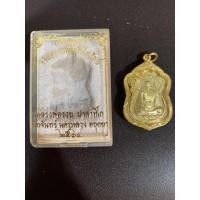 ราคา หลวงพ่อรวยเหรียญเสมารุ่นรวยมหาเศรษฐีทวีมรัพย์ปี2564 (7381711277)