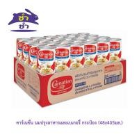ราคา คาร์เนชั่น นมปรุงอาหารและเบเกอรี่ กระป๋อง (48x405มล.) (25280532587)