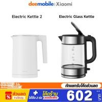 ราคา Xiaomi Electric Glass Kettle / Electric Kettle 2 รับประกันศูนย์ไทย (28759335845)