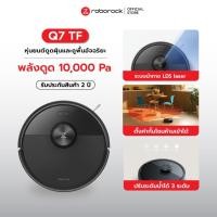 ราคา Roborock Q7 TF หุ่นยนต์ดูดฝุ่น ถูพื้น อัจฉริยะ แรงดูด 10,000 Pa รับประกัน 2ปี (25242022108)