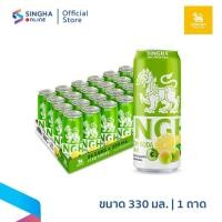 ราคา [ส่งในกทม.และปริมณฑล อยุธยา เชียงใหม่ ลำพูน] Singha Ume Lemon Soda 330 มล. สิงห์ บ๊วยเลมอน โซดา 24 กระป๋อง (22777643194)