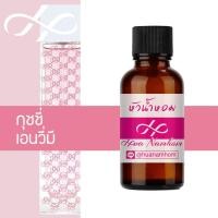 ราคา หัวน้ำหอม gucci envy me กุชชี่ เอนวี่มี น้ำหอมแท้ 100% จากฝรั่งเศส Gucci Envy Me perfume (4362725268)