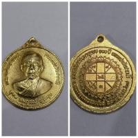 ราคา เหรียญโภคทรัพย์ 100 ปี หลวงพ่อสด วัดปากน้ำ ปี 27 เนื้อกะไหล่ทอง ของแท้ เก่าเก็บ (26001080209)